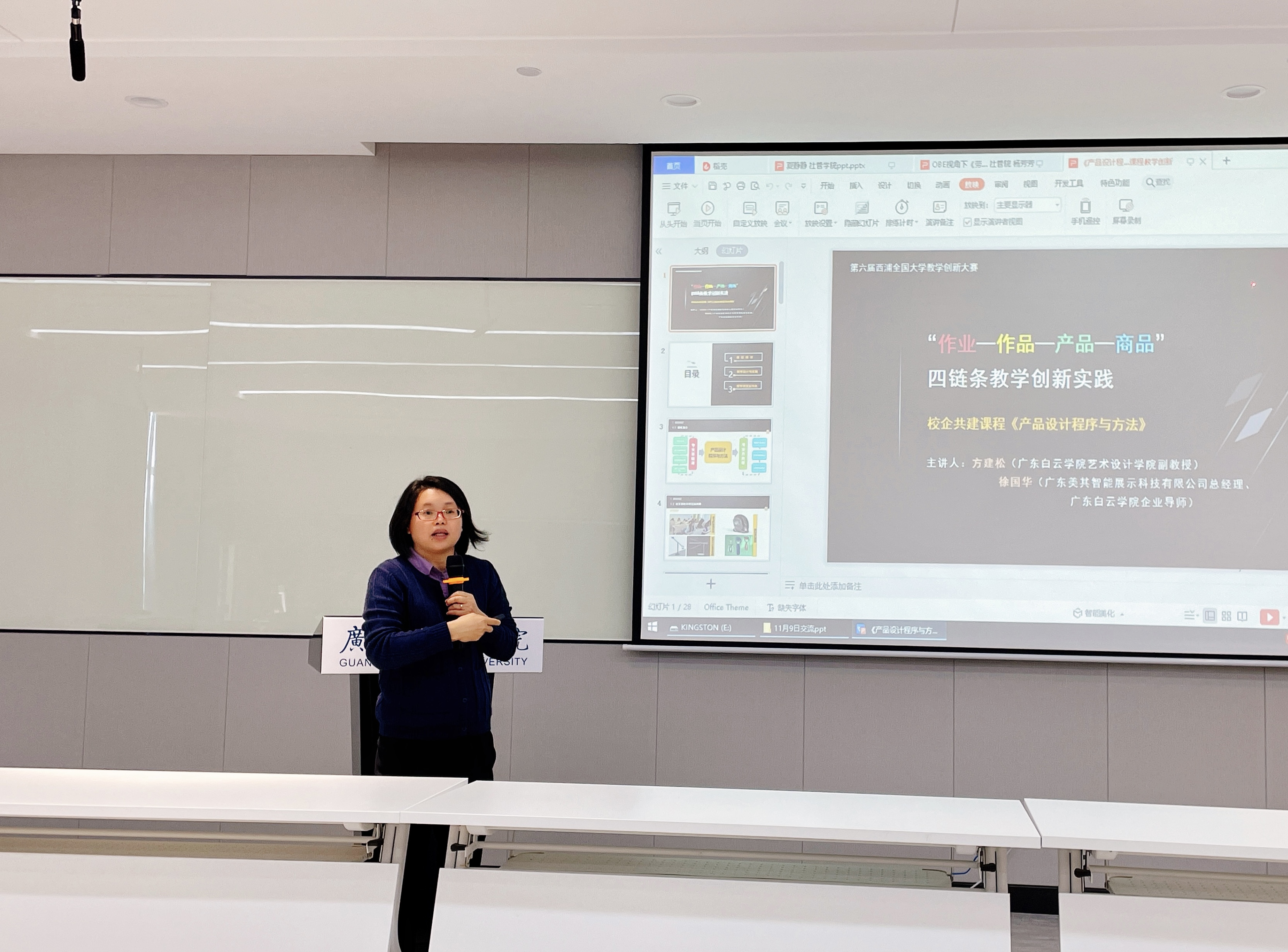 李红英副校长讲话.jpg 李红英副校长讲话.jpg